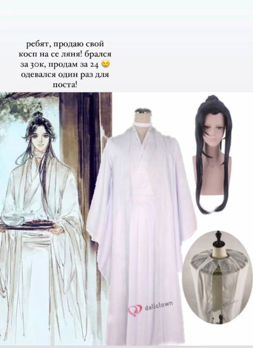 Продаю косплеи