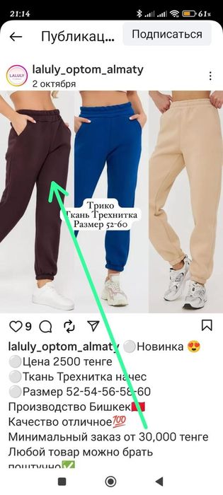 Продам женские вещи