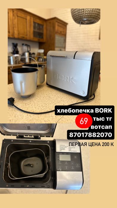 кухонный комбайн