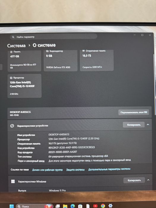 Gaming PC RTX4060  Kompyuter  Sotiladi
