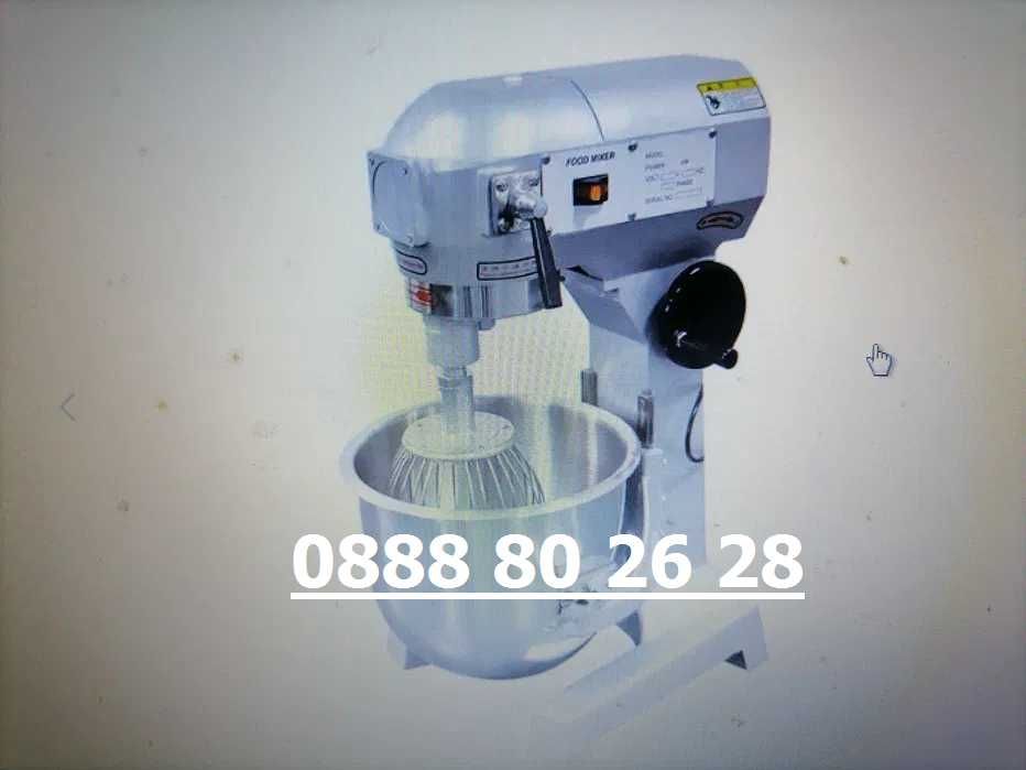 Планетарен миксер- 10,15,20,30литра.Планетарни миксери