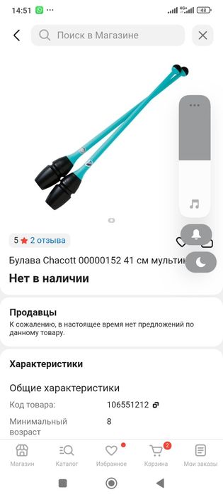 Булавы,  профессиональные,  новый