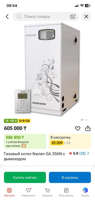 Газовый котел рабочий NAVIEN GA 35KN
