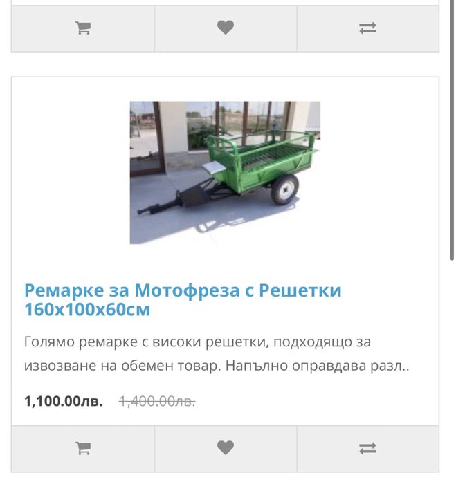 Ремарке за мотофреза / трактор / АТВ