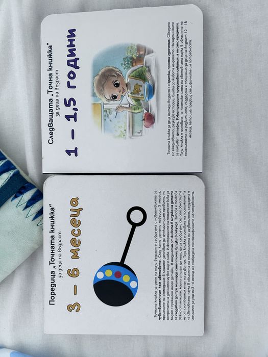 Бебешки играчки и книжки