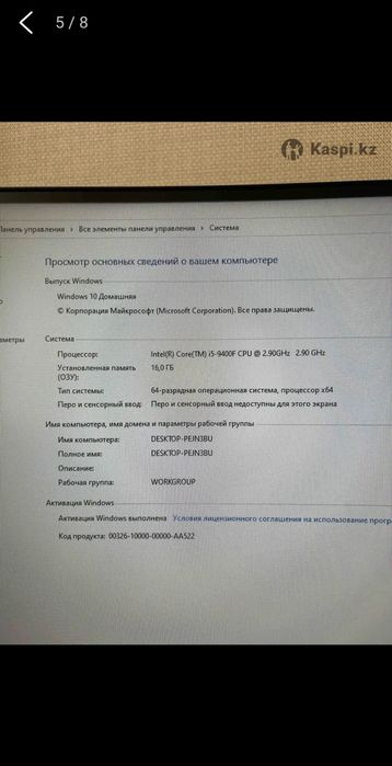 Компьютер СРОЧНО!!!