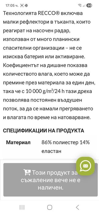 Peak Performance Silva-Ориг.Дамски ски панталон Нов!!!