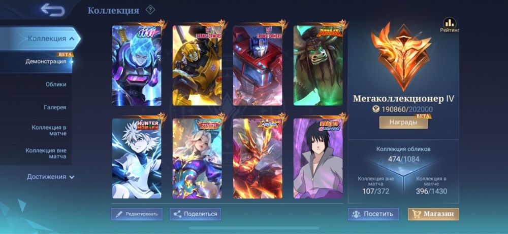 Продажа аккаунта Mobile legends