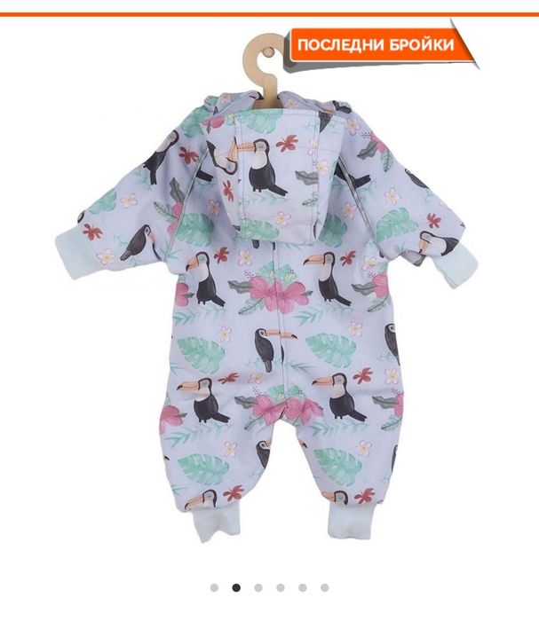 Гащеризон/дъждобран - 68 р-р