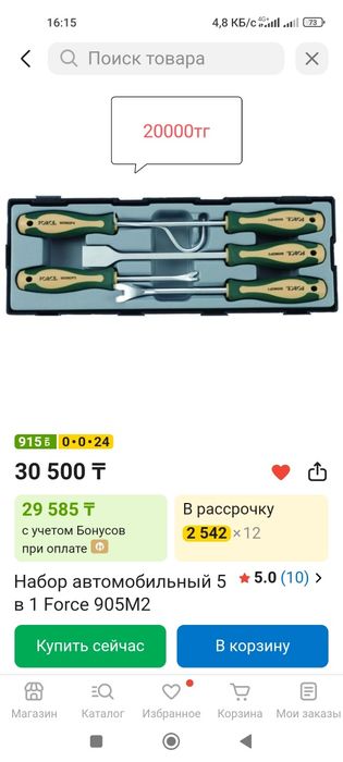 Продам инструмент