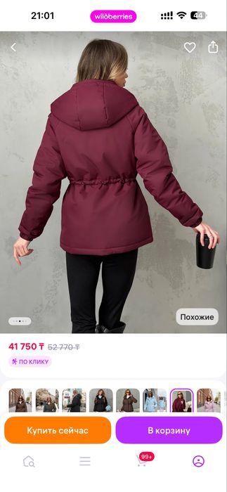 Продам куртку новый , действует ред