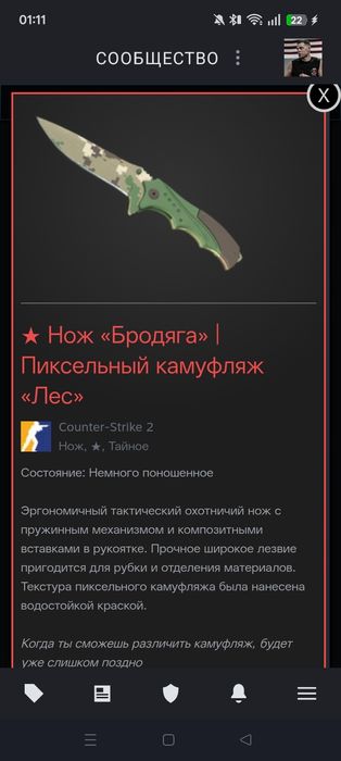 Продам нож бродяга кс2