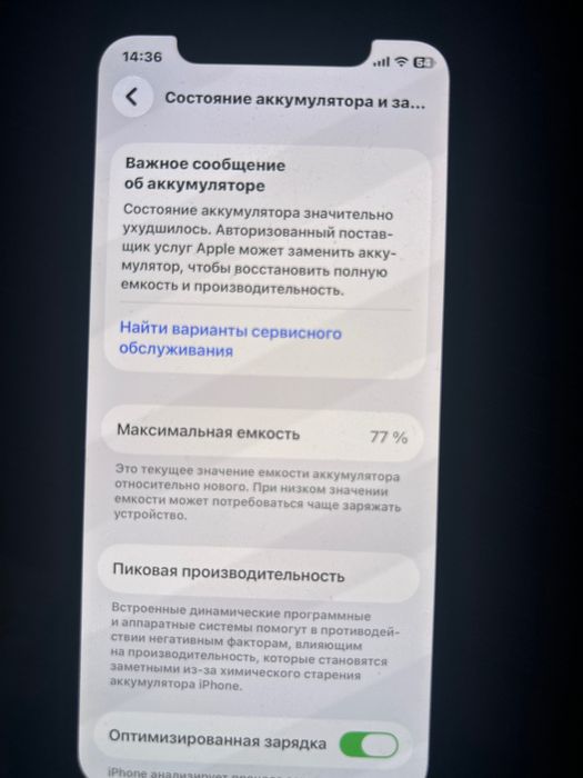 iphone 11 pro 64GB 77%