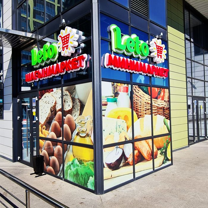 Объёмные буквы, наружная реклама, Вывески