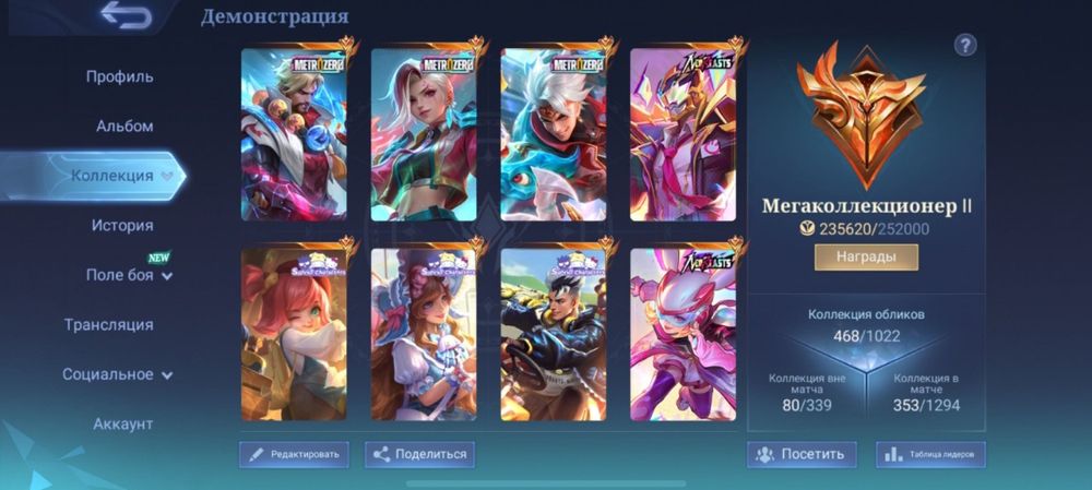 Акк Мобайл легенд мегоклл