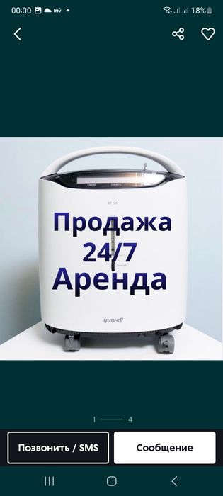 АРЕНДА Кислородный концентратор. Kislorod konsentrator kunlik ijaraga