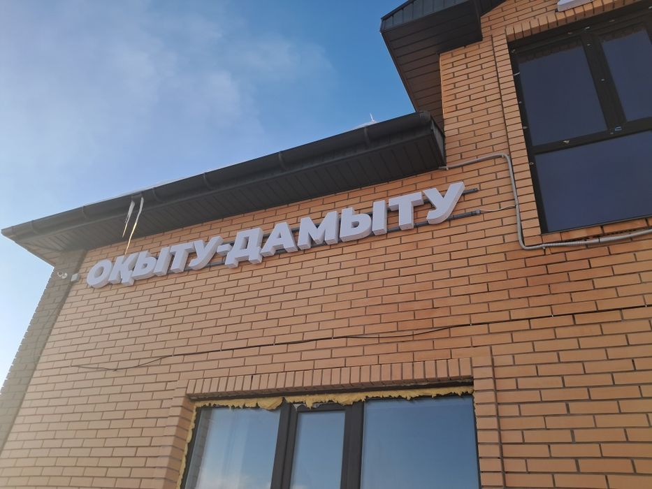 Продаю  буквы надпись.  .