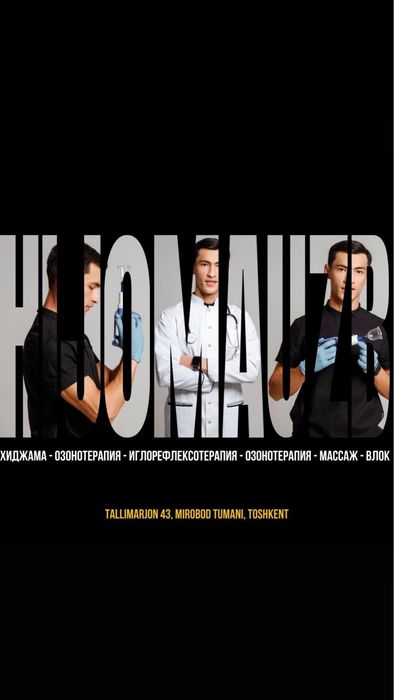 Hijoma bilan davolash