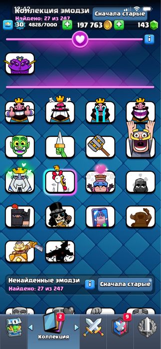 обмен клэш рояль аккаунт