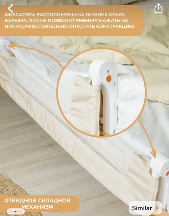 Бортик на кровать