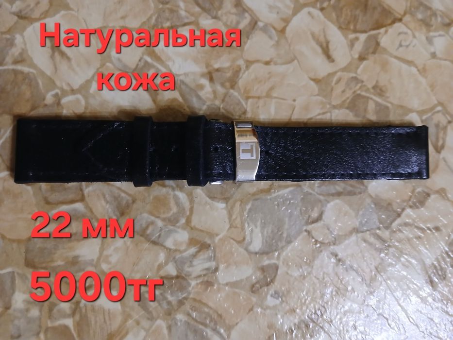 Продаю ремешки для часов