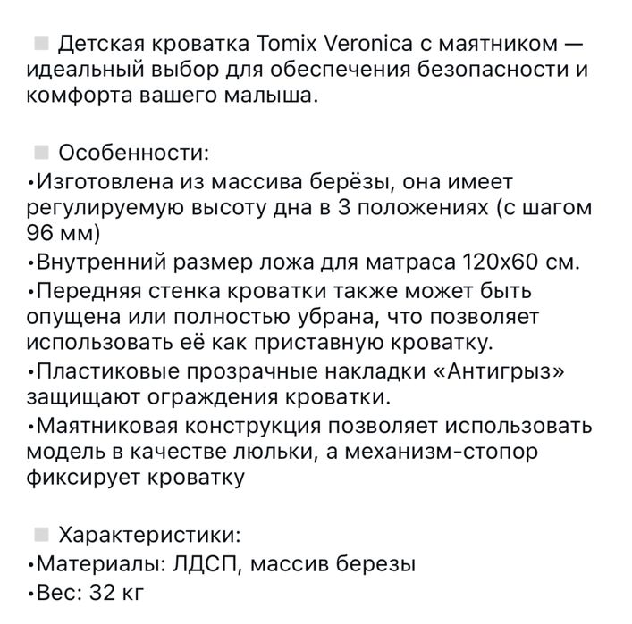 Продается детская кровать