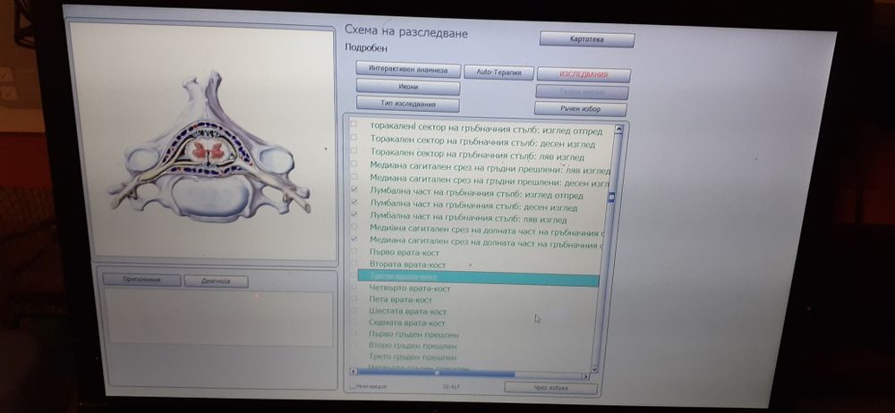 Bioplasm NLS 2 In 1 Bioresonance Machine + изработка по избор модел!