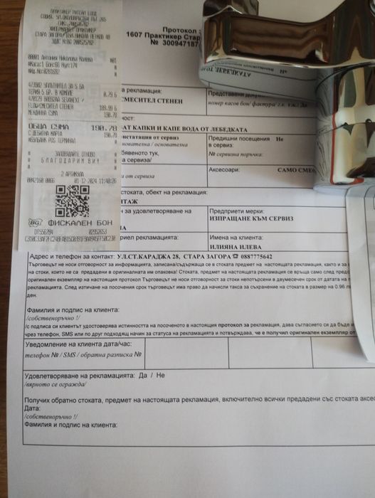 Vidima Seva Next-батерия,смесител за чешма