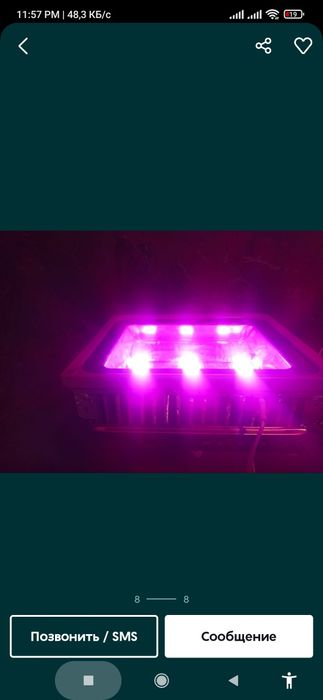 50wСадовая фито fito лампа чип для прожектор цветы теплица гидропоника