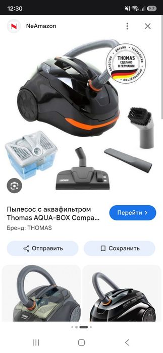 Пылесос сатылады