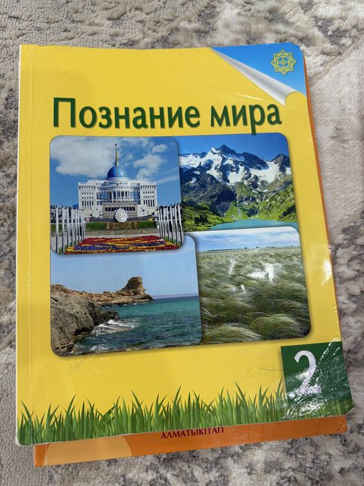 Книги за 2 класс 6шт