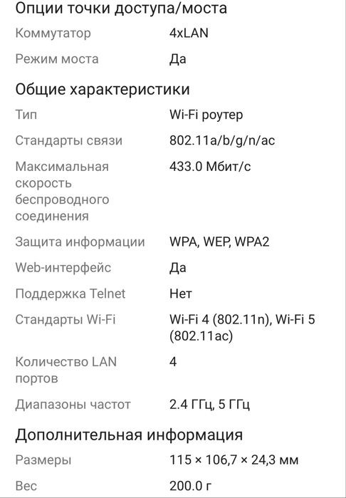 Wifi роутер НОВАЯ