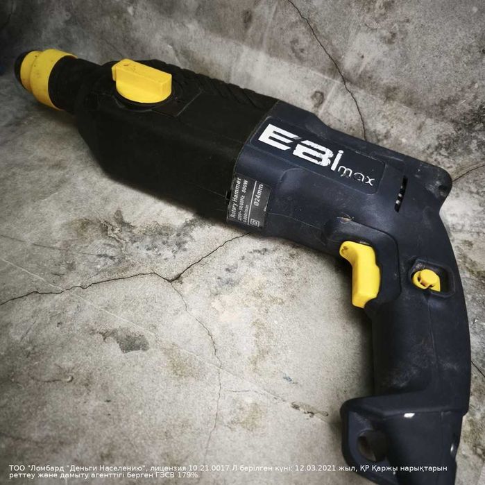 Перфоратор Ebimax Петропавловск Назарбаева 134 лот 923974