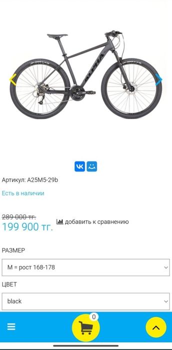 Велосипед от бренда ALPHA