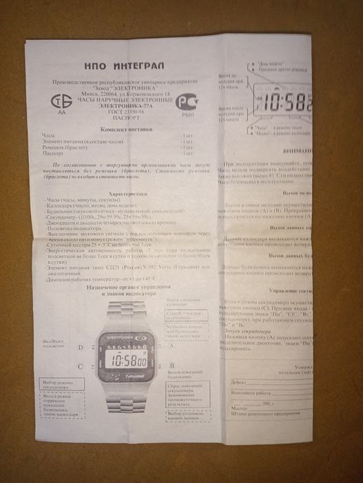 Продам наручные часы.