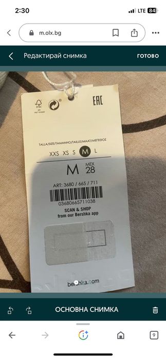 Дънков гащеризон