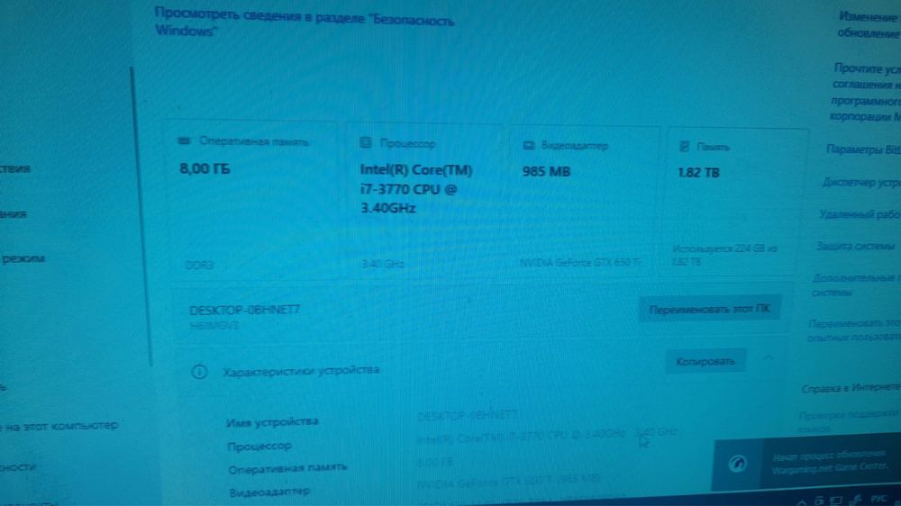 Компьютер настольный.