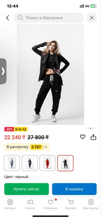 Повседневный костюм PDWR