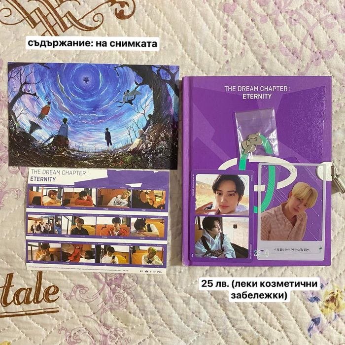 TXT официални албуми