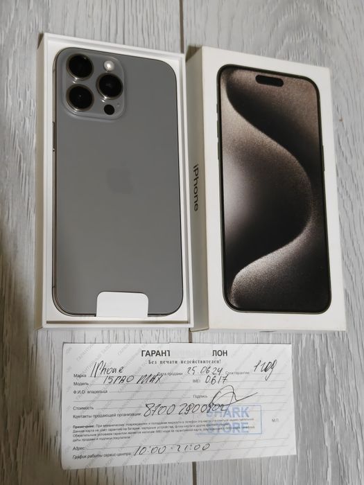 iPhone 15 Pro Max 256 gb ёмкость 89
