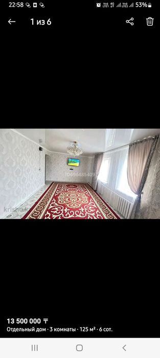 Продам частный дом