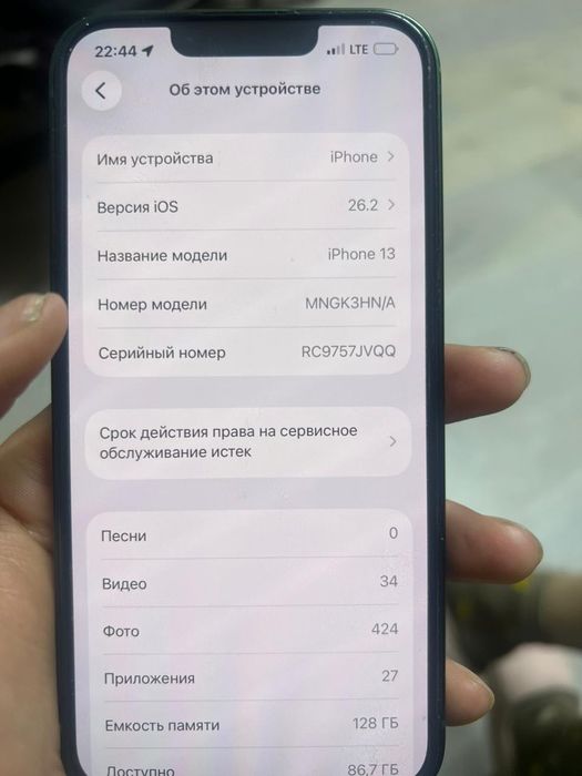 Срочноо сатылады iPhone 13