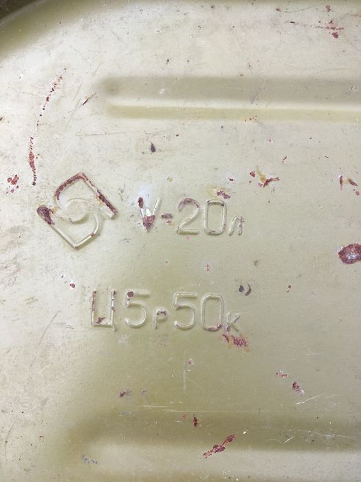 Канистры топливо СССР