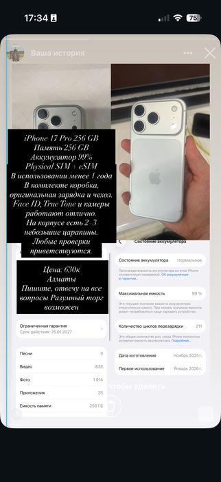 Айфон 17 про apple 17 pro 256gb