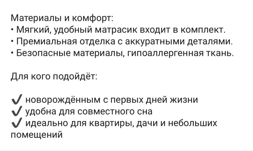 Продается манеж-кровать