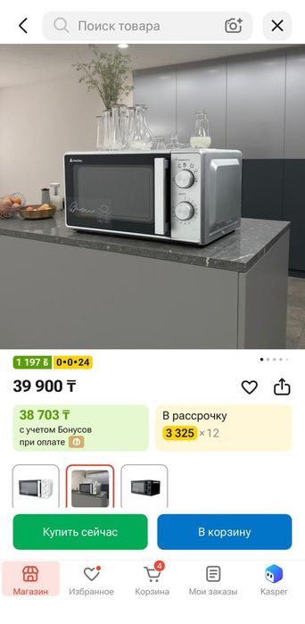Микроволновка Magma