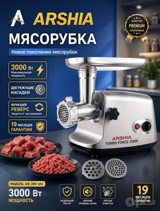 Новая мясорубка хорошая цена
