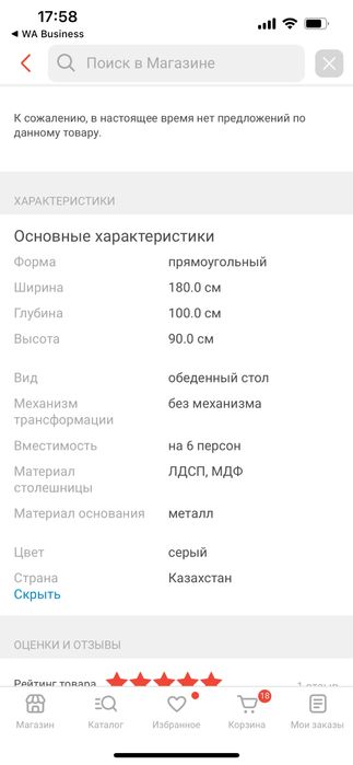 Стол с 6-ю стульями