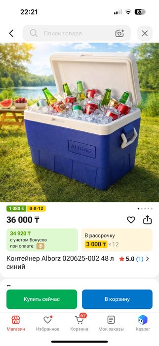 Контейнер термосумка продаю