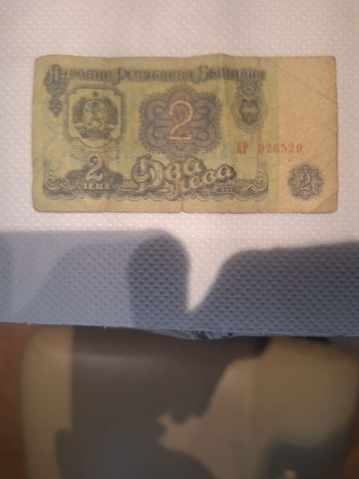 Банкнота от социализма